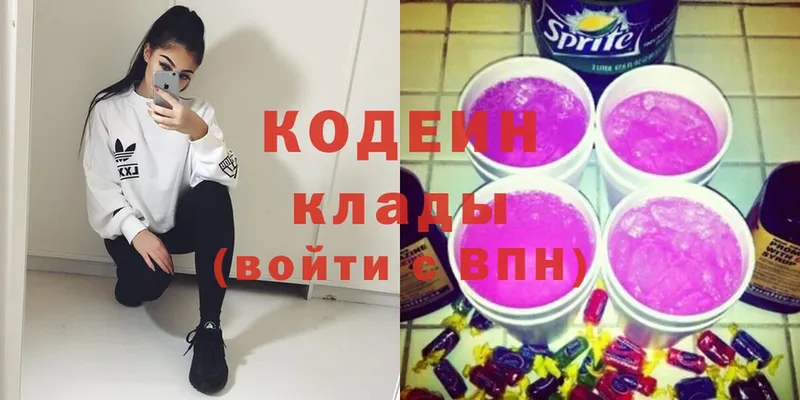 Кодеиновый сироп Lean напиток Lean (лин)  Дорогобуж 