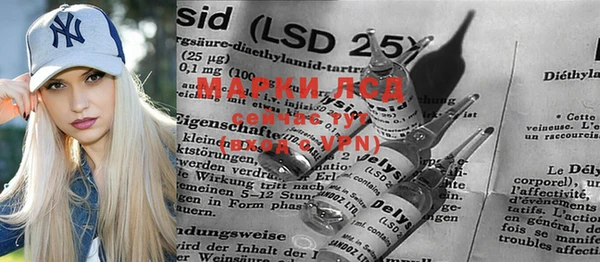 марки lsd Богородицк