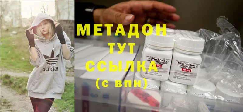 МЕТАДОН methadone  mega ONION  Дорогобуж 